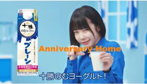 中西は～ふつうぅ～にぃ～！