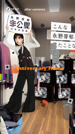 中西は愛知県民の日に…っ！