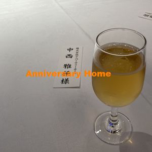 中西の旅？日記っ！