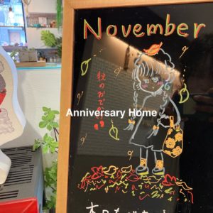 クリスマスの中の秋