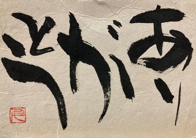 ありがとうございました。