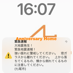 中西は通常営業っ！