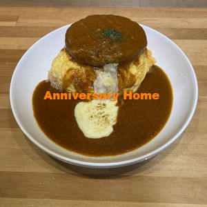 中西、ハンバーーーーグッ！