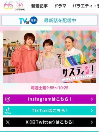 中西も全国区っ？