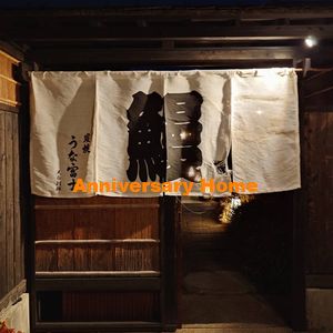 中西、栄養補給の巻っ！