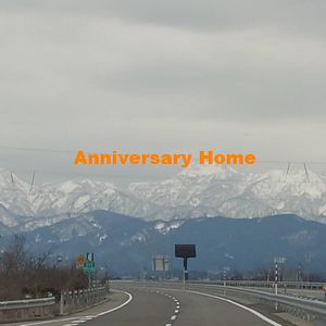 中西もグランクラスのりたいっ！