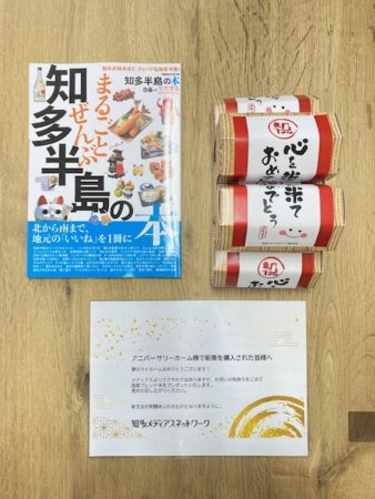 お米プレゼント