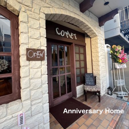 COMET　半田のおいしい洋菓子屋さん