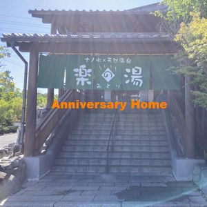 中西のモーニングッ!