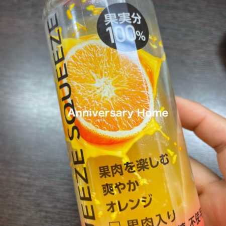 オレンジのない夏