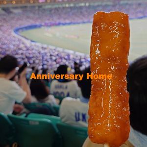 中西の名物探訪っ！