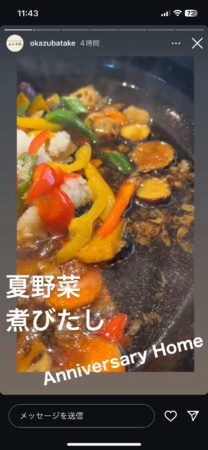 夏野菜の煮びたしなんておいしいに決まってる。