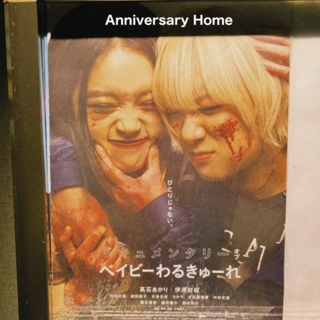 ドキュメンタリーも見た。