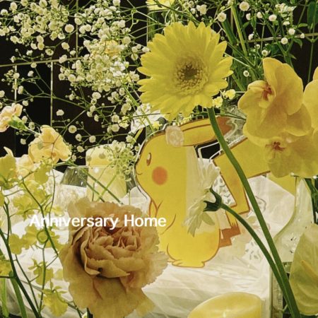 親族として・・・