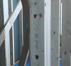 「みんなが笑顔でくらせますように。」