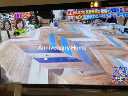 ニシンの骨「ヘリンボーン」