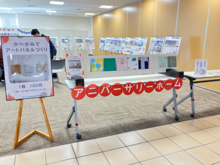 お家のインテリアにいかがですか？